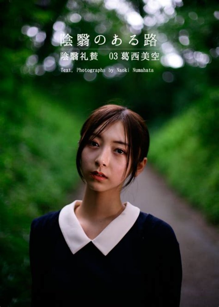 Miku Kasai: Unveiling the Rising Star in the Entertainment World